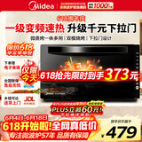 美的变频微波炉电烤箱一体机800W光波炉智能家用平板式速热下拉门智能菜单杀菌除味微烤一体机 标配款 20L