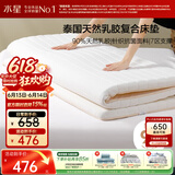 水星家纺乳胶床垫宿舍床褥可折叠打地铺睡垫褥子加厚榻榻米床垫1.8x2米 白