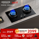 老板（Robam）【价保618】【70%热效率+烟灶联动】JZT-55B7A-D2天然气猛火燃气炉灶煤气双灶台灶具（新老混发）