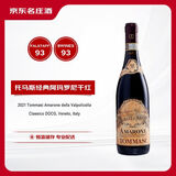 托马斯（Tommasi）经典阿玛罗尼Amarone干红葡萄酒2021年 750ml 【名庄葡萄酒】