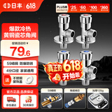日丰角阀 精铜加厚陶瓷阀芯热水器三角阀冷热两用马桶八字阀厨卫配件 【2冷+2热角阀】4分出水