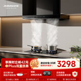 老板（Robam）欧式抽吸排油烟机23风量大吸力以旧换新60A0+20B2A【套装商品