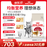 皇家成猫猫粮 营养均衡 F32 通用粮 1-7岁 15KG