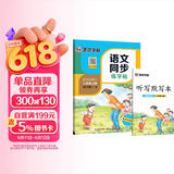 墨点字帖 2026年 二年级上册语文同步 笔顺笔画同步练字帖视频版 附赠听写默写本 人教版2年级课外阅读钢笔铅笔字帖楷书描红本偏旁部首拼音控笔训练字帖 （共2册）