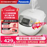 松下（Panasonic）电饭煲4.2L家用多功能电饭锅可预约大容量2-6人智能米量判定快速饭SR-DC156-N