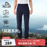 伯希和（Pelliot）【风盾】冲锋软壳裤男春秋耐磨加绒防风高弹长裤子115107016蓝XL