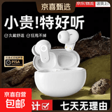 曦跃辰【柏林之声】2026新款无线蓝牙耳机超长续航降噪耳塞HiFi高音质迷你苹果安卓手机通用 白色【万元柏林之音+通话降噪+5.4芯片】超长续航