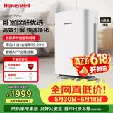 霍尼韦尔（Honeywell）空气净化器价保618除甲醛除菌除霾除过敏原 家用办公净化器除甲流病菌 KJ310F-P21W
