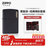 ZIPPO打火机之宝防风煤油 黑裂漆经典商标 生日礼物送男友 含油套装