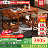 善匠良品 红木家具非洲花梨（学名:刺猬紫檀）书桌电脑桌 实木书桌椅组合 中式办公桌 1.5M电脑桌单桌