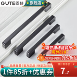 固特（GUTE）柜门拉手现代简约橱柜衣柜子加长门把手抽屉家用五金拉手 黑色-128孔距