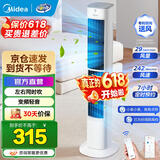 美的（Midea） 电风扇无叶落地扇塔扇低噪家用台式立式学生宿舍电风扇 左右摆风智能语音款09SD