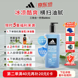 阿迪达斯（adidas）男士沐浴露 洗发水洁面三效合一清凉止痒 热情两件套600ml