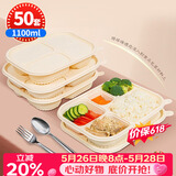 SHUANG YU一次性饭盒50套*1100ml玉米淀粉可降解五格分格餐盒环保打包盒