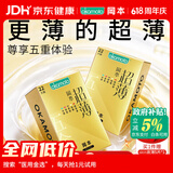 冈本（OKAMOTO）避孕套 安全套鎏金礼盒22片*2 加激薄5片共49片裸感超薄计生用品