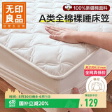 无印良品A类全棉夹棉床笠单件1.8x2米床套罩床垫保护套全包床笠 180*200cm