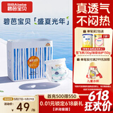 碧芭宝贝盛夏光年Pro拉拉裤XXL码28片(≥15kg)学步裤尿不湿夏天超薄透气