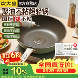 炊大皇青玉聚油炒锅易清洗轻量化不粘锅电磁炉燃气通用32cmQY32CG