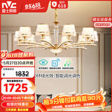 雷士（NVC）欧美轻奢水晶玻璃语音智能吊灯客厅吊灯餐厅灯灯具WHXD120F/G-01