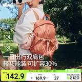 蕉下（beneunder）双肩包女包背包旅游轻便双肩背包书包大容量登山通勤户外背包