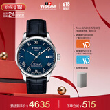天梭（TISSOT）保价618 手表 力洛克系列男表 瑞士机械男士皮带腕表商务表