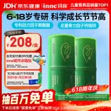 Inne因你竹节钙赖氨酸青少年6-18岁补钙儿童钙镁锌液体钙维生素d3*2罐