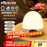 雷士（NVC）喂奶灯节日生日礼物夜灯多功能充电小夜灯婴儿床头灯时钟显示