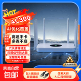 无线路由器千兆wifi6家用高速穿墙王大户型全屋wifi信号放大增强器5G双频中继器电竞漏油器 AC300白色六天线【可穿墙/稳定不卡顿】送网线