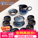 苏氏陶瓷功夫茶具套装新窑变银丝釉功夫茶杯三才盖碗13头礼盒装