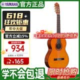 雅马哈（YAMAHA）C70古典吉他考级初学练习吉它39英寸亮光原木色