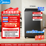 美的（Midea）波轮洗衣机15公斤全自动家用直驱变频 健康除螨 全域抗菌 一级能效12KG/10KG 波轮 8kg 【定频】升级智能免清洗 MB8V56T 【送货入户/免费安装/3年质保】