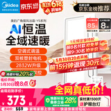 美的（Midea）风暖浴霸云帆系列暖风照明排气一体广角摆风速暖Y5