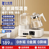 小壮熊恒温水壶婴儿调奶暖奶器电热烧水壶二合一恒温母乳保温奶瓶暖奶器 全玻璃款【暖奶+冲泡】 1.3L +暖奶篮