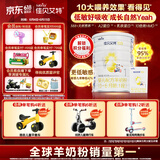 佳贝艾特（Kabrita）悦白婴儿配方羊奶粉 1段(0-6个月)400克+150克套装 天然A2蛋白