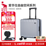 爱华仕行李箱18英寸登机箱拉杆箱子旅行箱耐用密码箱京东自营皮箱银色