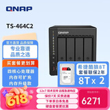 威联通（QNAP）TS-464C2 宇宙魔方四核心处理器8G内存16Tnas网络存储服务器内置双M.2插槽手机扩容（含硬盘8T*2）