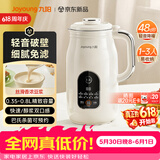 九阳（Joyoung）【价低头部主播9折】家用全自动智能0.8L容量1-3人免煮免滤自清洗破壁机预约DJ-SE1118【价保618】