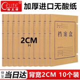 格立特（gelite）定制硬质加厚档案盒牛皮纸无酸纸纯浆 进口纸资料盒高质感收文件盒  20mm侧宽 无酸进口纸 10个装