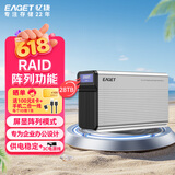 忆捷（EAGET）28TB 桌面移动硬盘G350PRO 3.5英寸 双盘位大容量机械硬盘 外接企业级RAID网络存储