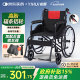 怡辉（YIHUI）轮椅轻便可折叠老年人专用出行小型年轻人骨折便携式手动代步车