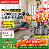 KARCHER德国卡赫【价保618】布艺沙发清洗机大吸力地毯多功能清洁机汽车座椅清洗商用 原装进口puzzi8/1