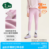 松山棉店【小暖羊】儿童保暖秋裤羊毛打底棉裤加厚加绒男女内穿打底裤校服 中厚暖320-浅紫（-5~5°C）热销色 90 cm 5-15KG