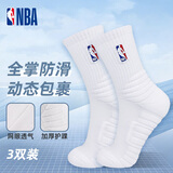 NBA篮球精英袜高包裹男士毛圈加厚毛巾底防滑长筒跑步运动袜子3双