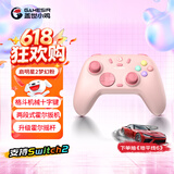 盖世小鸡（GAMESIR）启明星2无线游戏手柄 switch2手机NS安卓苹果PC电脑电视steam蓝牙星露谷双人成行pro粉色地平线6
