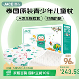 JaCe儿童学生乳胶枕泰国原装进口96%天然乳胶 A类枕头枕芯6-15岁白