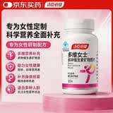汤臣倍健多种维生素矿物质片 复合维生素营养包vc维生素cve维生素片铁叶酸 多维女士16种维矿营养 30片*1瓶 【促销装】