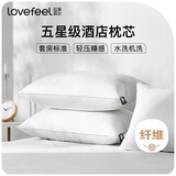 拉芙菲尔护颈椎助睡眠枕头 抑菌可水洗枕芯 成人高弹枕头枕芯一对拍2