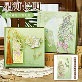 狮洛德 金属书签礼盒中秋节礼物送朋友浪漫花卉异形书页夹礼盒套装开学礼物 星河长明