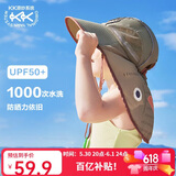 Kocotreekk树儿童防晒帽防紫外线小孩披风帽大檐遮阳帽夏季户外海滩