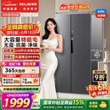 美菱【价保618】收纳师609L对开门冰箱双变频一级能效节能大容量家用冰箱风冷无霜BCD-609WPCX国家补贴
